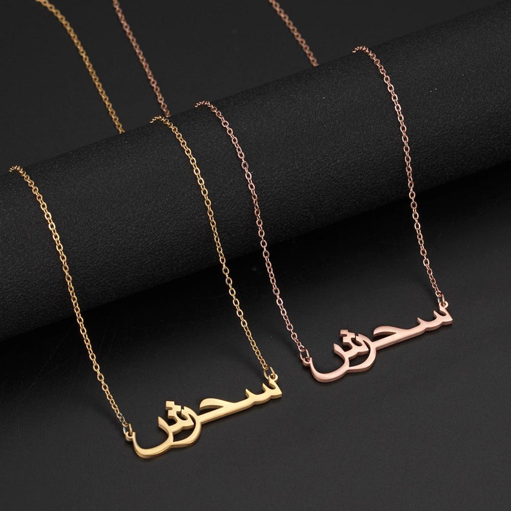 Custom Arabic Name Necklace Gold & Sterling Silver – Abiza